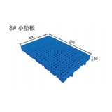 8# 小垫板