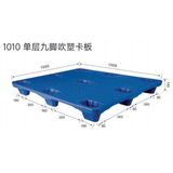 1010 单层九脚吹塑卡板