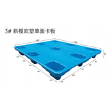 3# 新模吹塑单面卡板