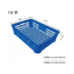 11# 箩