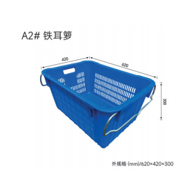 A2# 铁耳箩