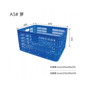 A3# 箩