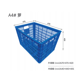 A4# 箩